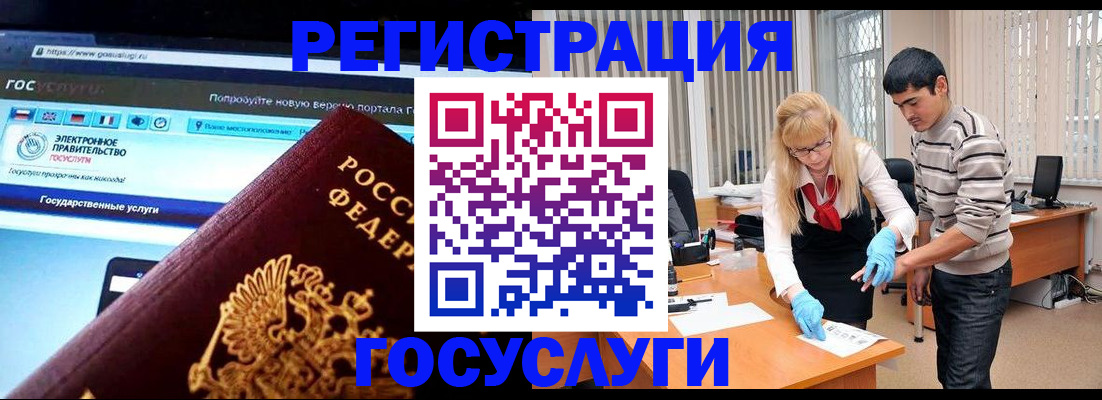 прописка ребенка в Ставрополе